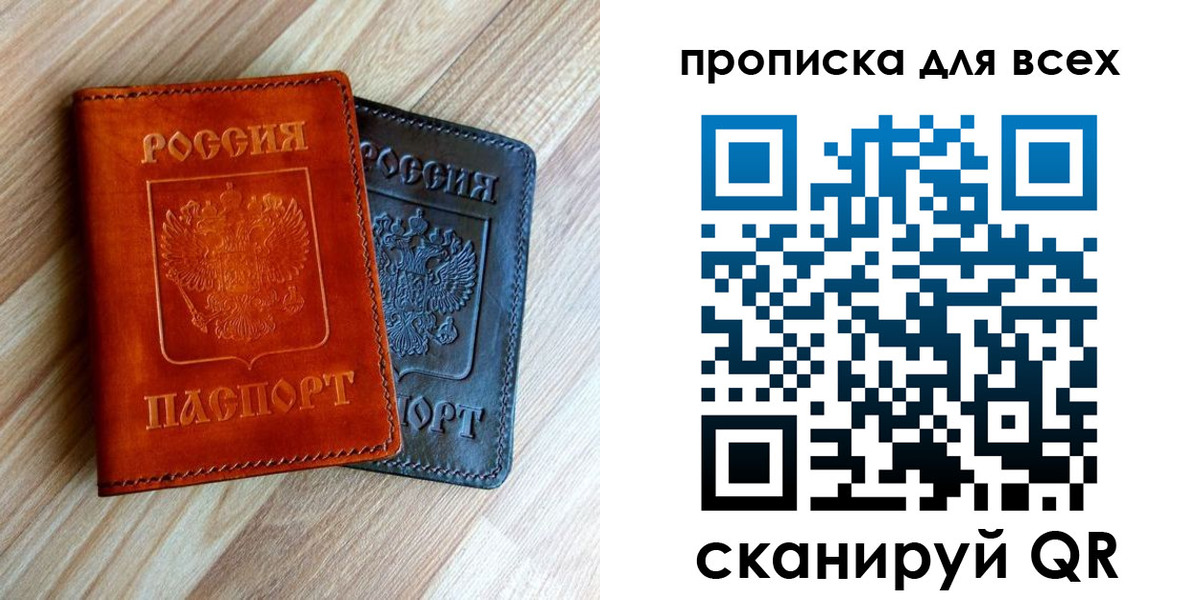 временная регистрация надежно в Ярославской области