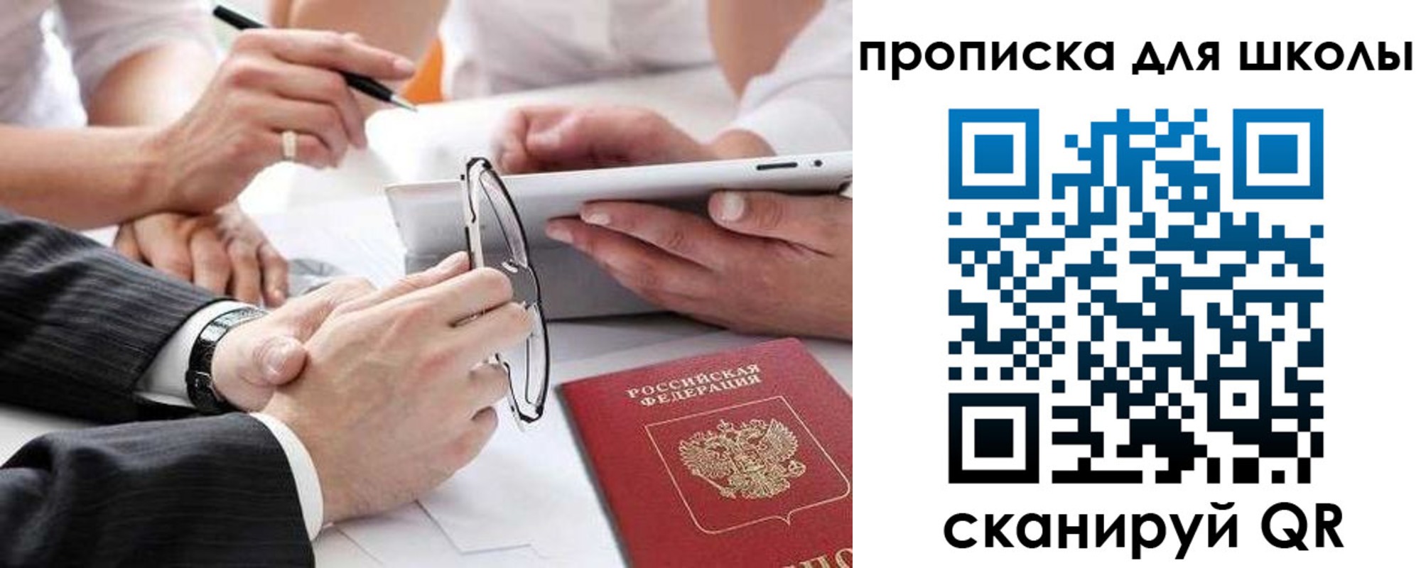 прописка гарантия в Ярославской области