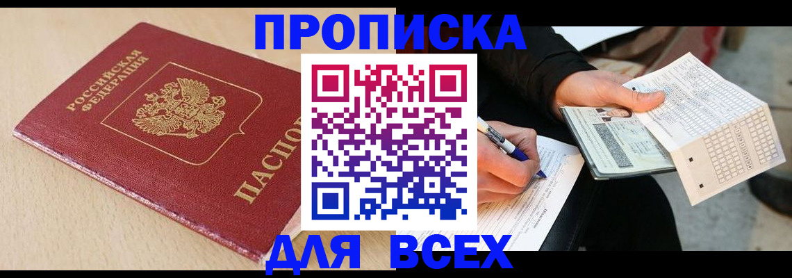где прописаться в Ярославской области