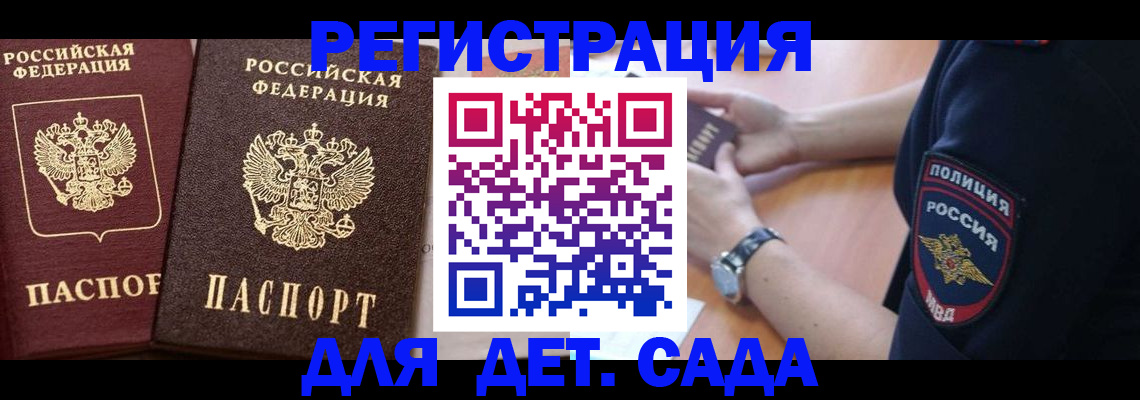 временная регистрация в Ярославской области