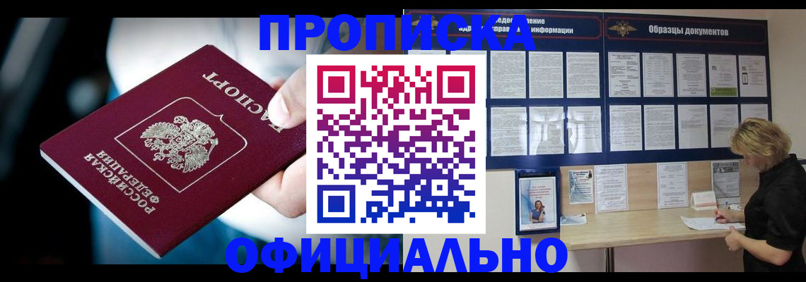 прописка для работы в Ярославской области