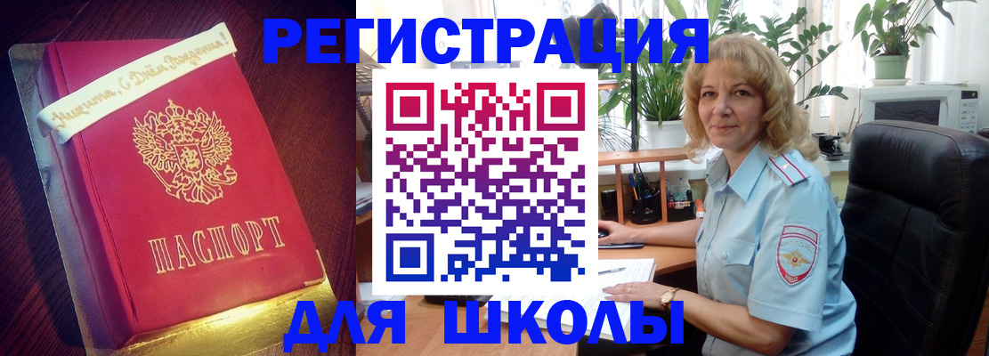 прописка для военкомата в Ярославской области