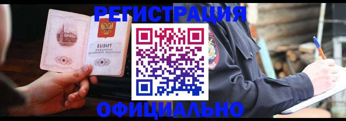 купить прописку в Ярославской области
