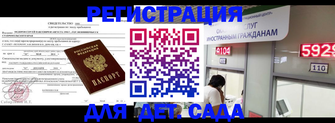 прописка иностранных граждан в Ярославской области