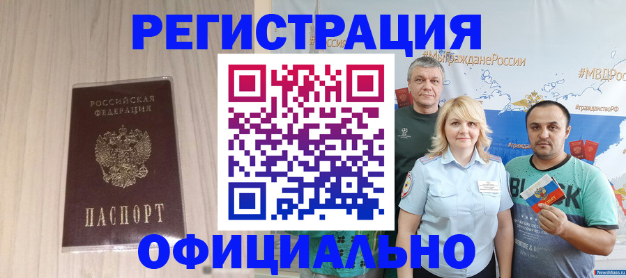 временная регистрация законно в Ярославской области