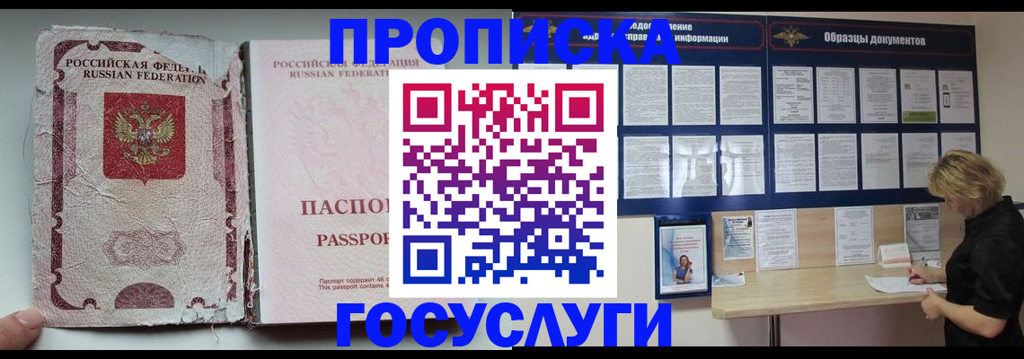 временная регистрация недорого в Ярославской области