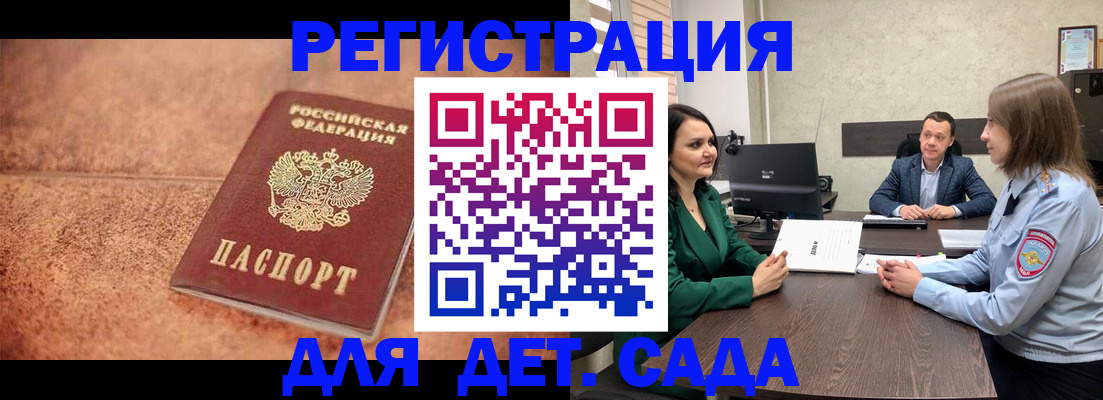прописка иностранных граждан в Ярославской области